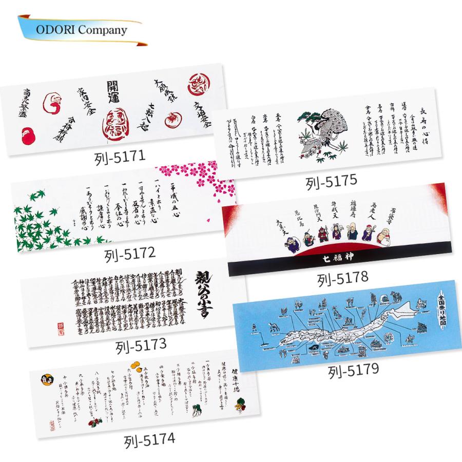 手ぬぐい 手拭 タオル ハンカチ 100cm 1m 柄物 文字入り 綿100