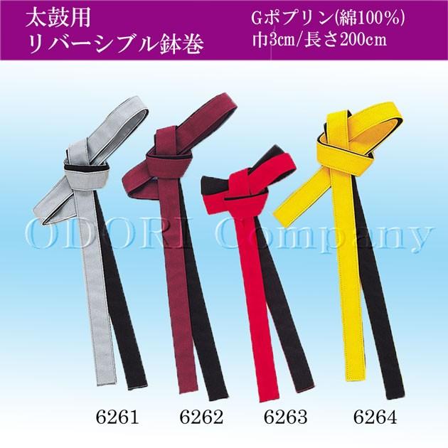 はちまき 鉢巻 カラー 太鼓 和太鼓 よさこい 衣装 運動会 体育祭 はちまき 鉢巻 カラー 太鼓 和太鼓 よさこい 衣装 運動会 体育祭