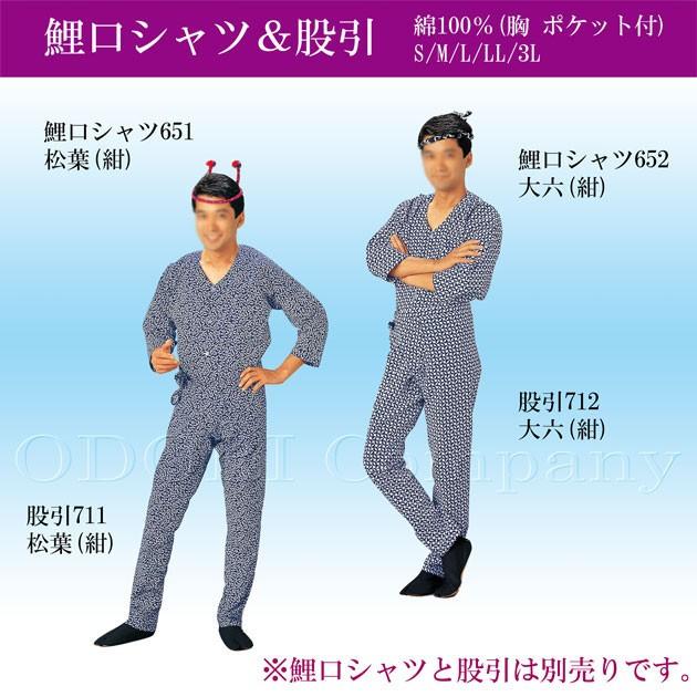 鯉口シャツ 子供用 和柄 無地 1号 2号 3号 キッズ : ODORI Company