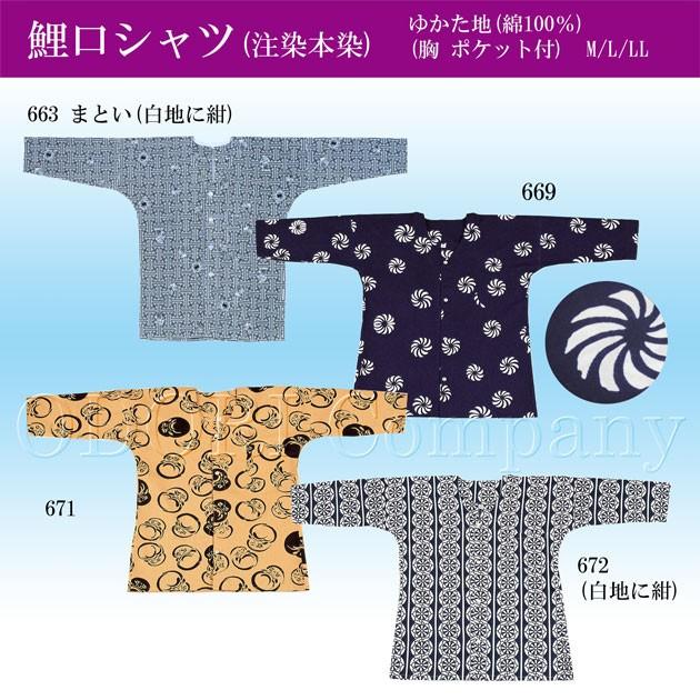 鯉口シャツ ダボシャツ メンズ レディース だるま 達磨 片輪車