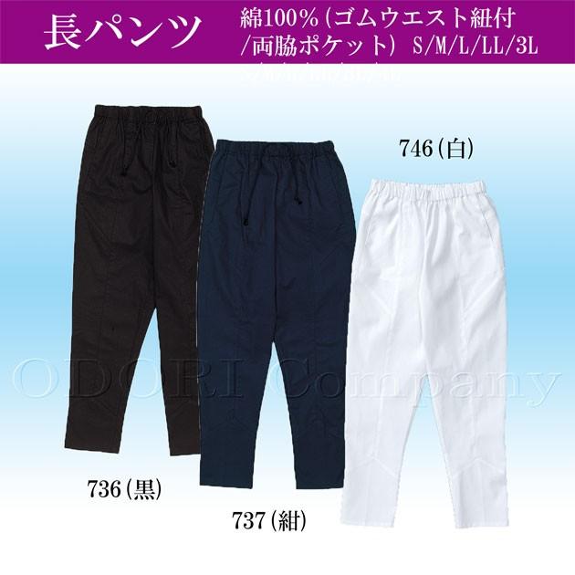 長パンツ よさこい パンツ ズボン 祭り 衣裳 黒 白 紺 S M L LL 3L