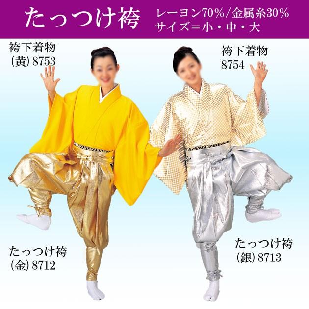 たっつけ袴 たっつけパンツ 箔押し 金 銀 よさこい衣装 : ODORI