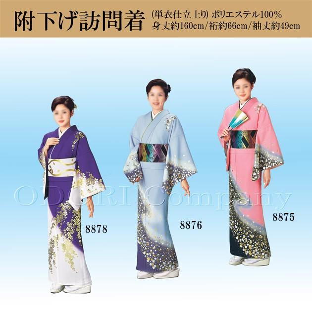 踊り 着物（きもの）女物 単衣 仕立上がり 附下訪問着 洗える着物 踊り