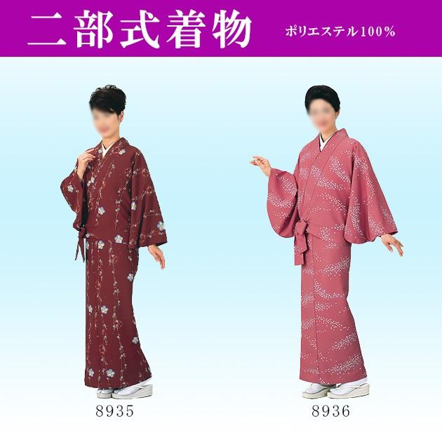 二部式着物 茶色 桃色 : ODORI Company - 通販 - Yahoo!ショッピング