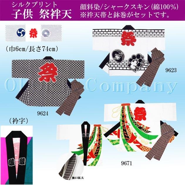 格安即決 法被 半被 よさこい 衣装 子供 1歳 2歳 3歳 ジュニア 3号 キッズ Materialworldblog Com