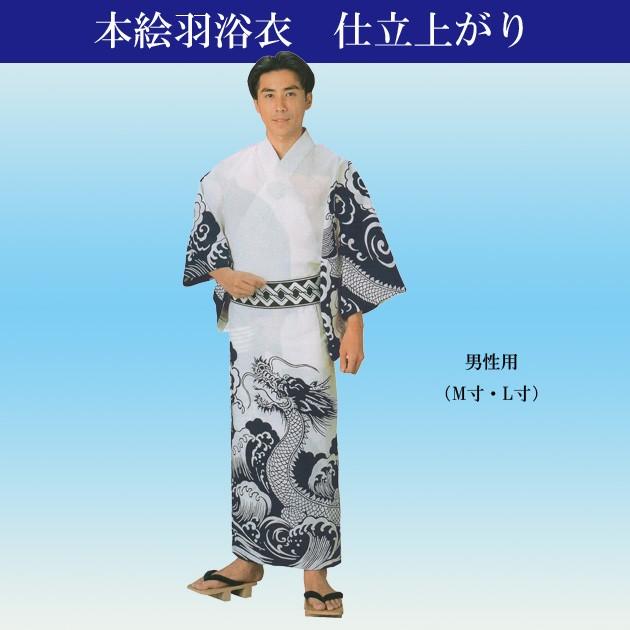 浴衣 仕立て上がり 男性用 龍 荒波 メンズ 絵羽ゆかた 綿 夏 祭り