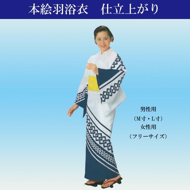 浴衣 仕立て上がり 女性用 男性用 絵羽ゆかた 吉原つなぎ : ODORI