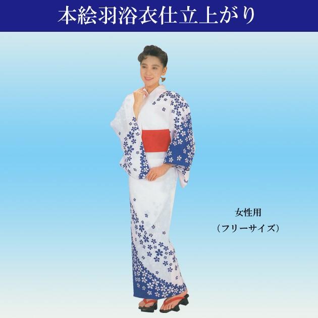 浴衣 仕立て上がり ゆかた 女性用 絵羽ゆかた 桜 : ODORI Company