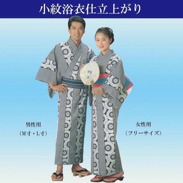浴衣 仕立て上がり ゆかた 男性用 女性用 踊り用 お稽古用 : ODORI