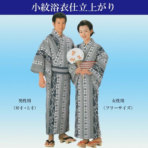 浴衣 仕立て上がり ゆかた 男性用 女性用 踊り用 お稽古用 : ODORI