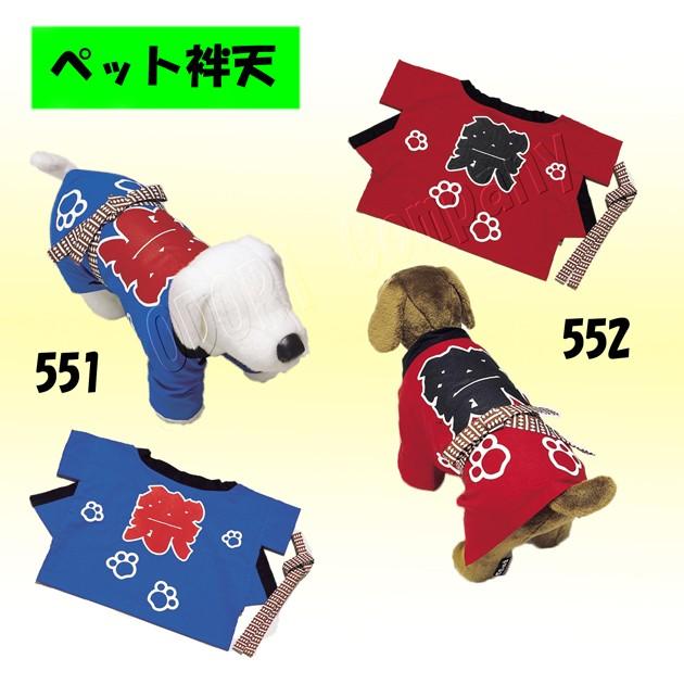 ペット袢天 法被 半被 シルクプリント 犬用 半纏 帯付き 1・3・5号