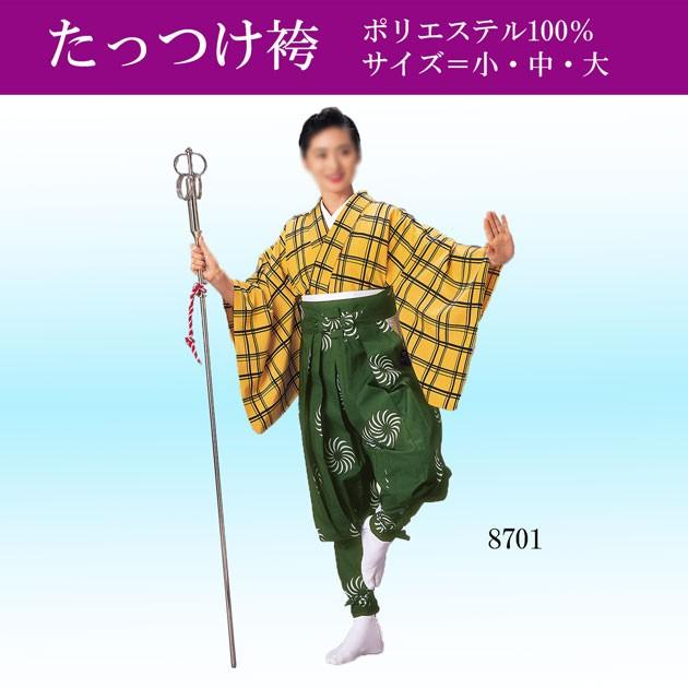 たっつけ袴 たっつけパンツ よさこい衣装 てこまい