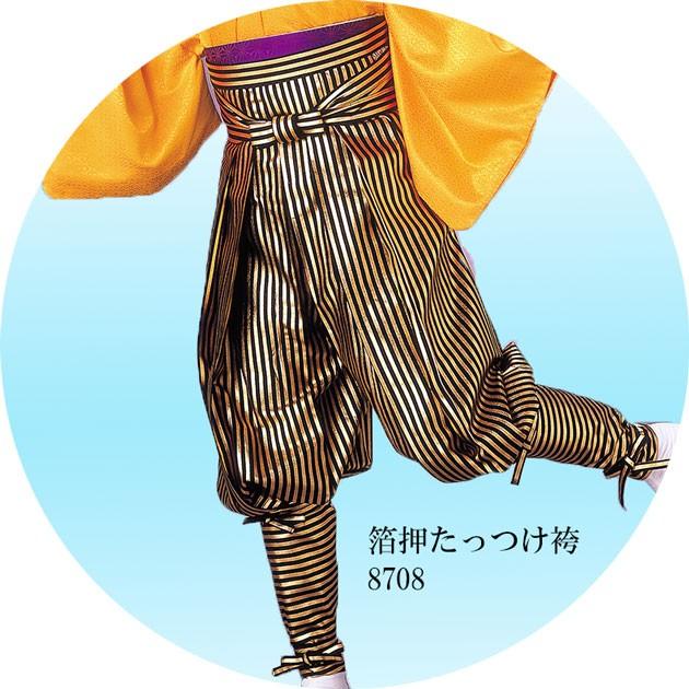 たっつけ袴 パンツ 箔押し 金 銀 よさこい衣装 てこまい_2