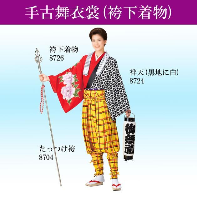 踊り用 袴下着物 赤 椿 ツバキ よさこい衣装 てこまい 手古舞
