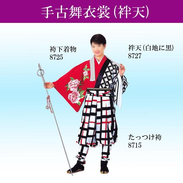 法被 半被 半纏 太鼓用衣装 袴 黒 白 てこまい 手古舞 : ODORI Company 