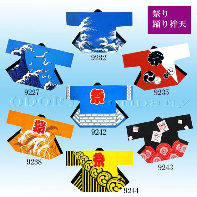 法被 半被 祭・踊り半纏 隈取 荒波 巴 稲穂 青 黄 赤 よさこい 衣装