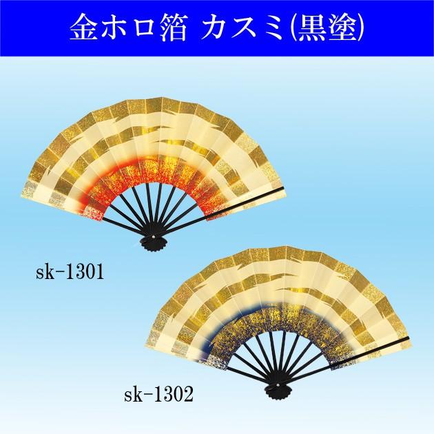 舞扇子 扇子 踊り用 日本舞踊 大衆演劇 かすみ 扇子箱入 飾り、撮影用