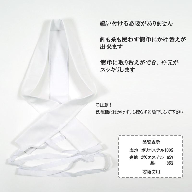 仕立て襟 着物 仕立て衿 うそつき衿 白 半衿 仕立衿 美容衿 簡単 仕立て襟 着物 仕立て衿 うそつき衿 白 半衿 仕立衿 美容衿 簡単