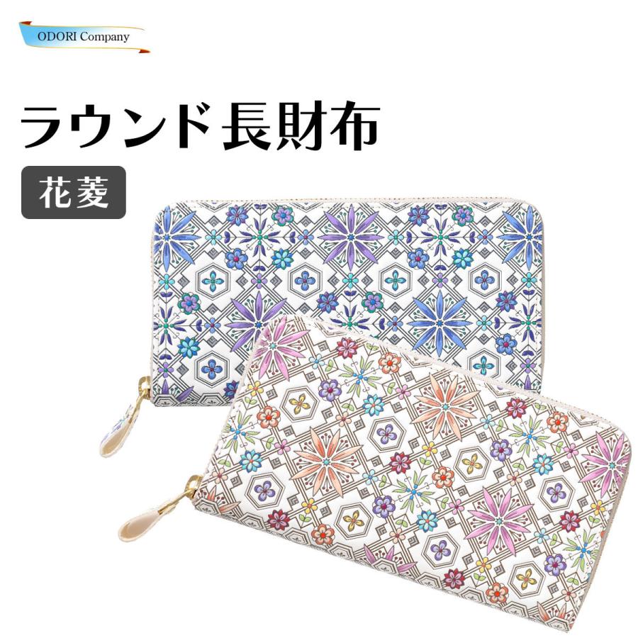 浅草文庫 長財布 ラウンド長財布 革製 花菱 コの字ファスナー 文庫革 