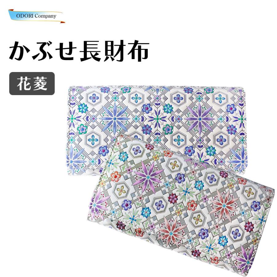 浅草文庫 長財布 かぶせ財布 革製 花菱 L字ファスナー 文庫革 浅草文庫 長財布 かぶせ財布 革製 花菱 L字ファスナー 文庫革