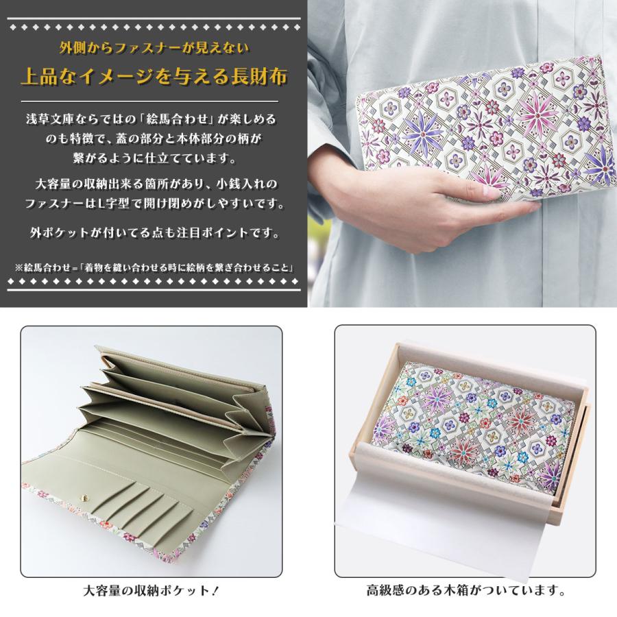 浅草文庫 長財布 かぶせ財布 革製 花菱 L字ファスナー 文庫革 浅草文庫 長財布 かぶせ財布 革製 花菱 L字ファスナー 文庫革