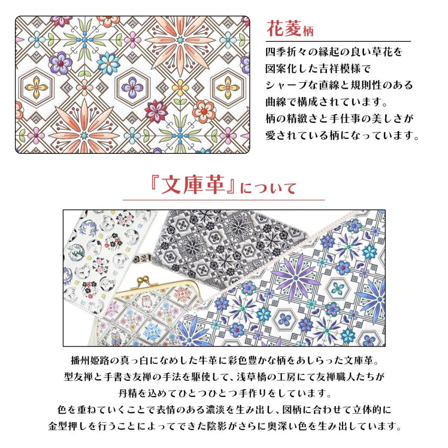 浅草文庫 長財布 かぶせ財布 革製 花菱 L字ファスナー 文庫革 浅草文庫 長財布 かぶせ財布 革製 花菱 L字ファスナー 文庫革