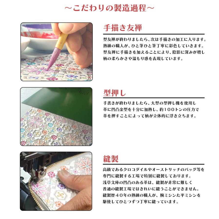 浅草文庫 長財布 かぶせ財布 革製 花菱 L字ファスナー 文庫革 浅草文庫 長財布 かぶせ財布 革製 花菱 L字ファスナー 文庫革