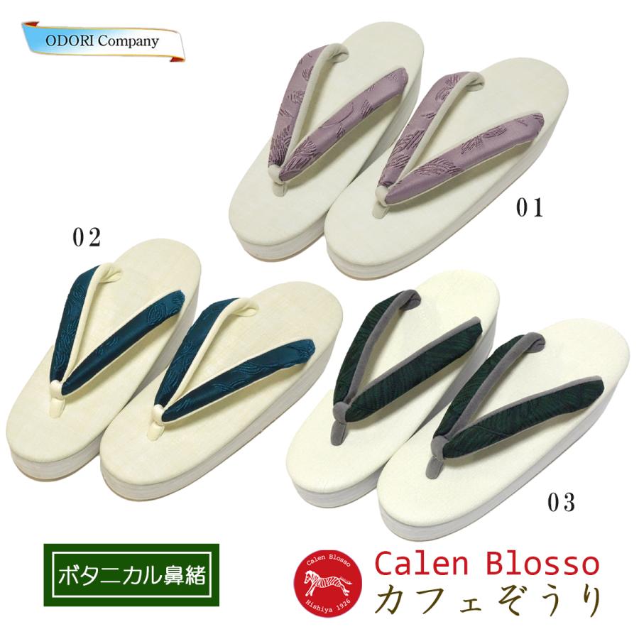 カレンブロッソ草履　Sサイズ カレンブロッソ 草履 アウトレット セール 現品限り Sサイズ 晴雨兼用
