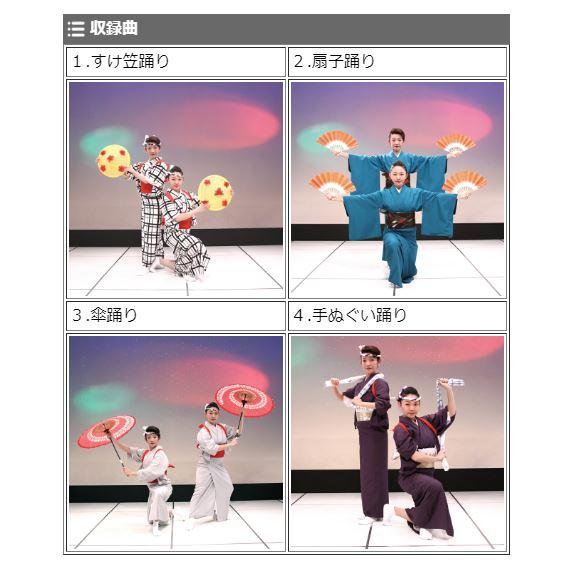 踊り用DVD 八木節 振付け 舞踊DVD : ODORI Company - 通販