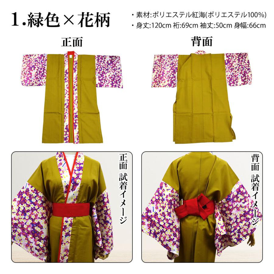 長半纏 法被 ロング よさこい衣装 ソーラン節 お祭り きもの袖袢天