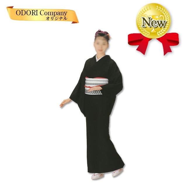 踊り 着物 舞踊 反物 一越無地染 黒 当店限定商品 : ODORI Company