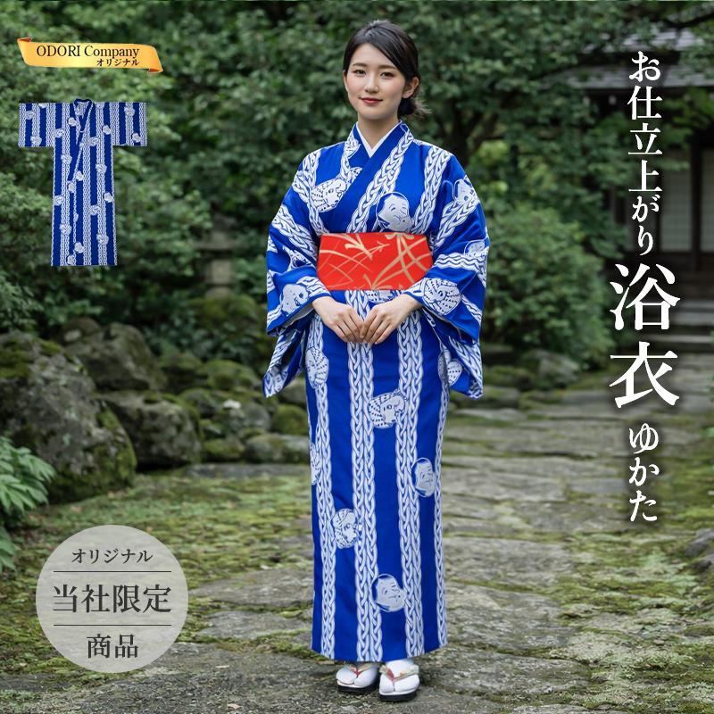 浴衣 しじら織 女性用ゆかた 青色 鰹縞文様 夏物 レディース 仕立て上がり 身丈160cm 浴衣 しじら織 女性用ゆかた 青色 鰹縞文様 夏物 レディース 仕立て