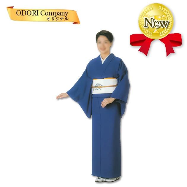 踊り用 着物 踊り 着物 舞踊 フリーサイズ 仕立て上がり 一越無地染 青 当店限定