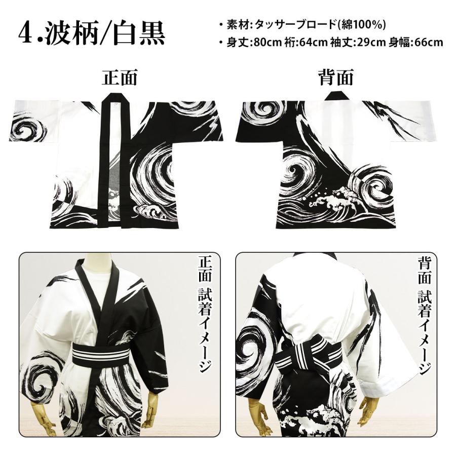 法被 はっぴ 半纏 よさこい衣装 ソーラン節 お祭り 袢天 赤黄 熨斗目