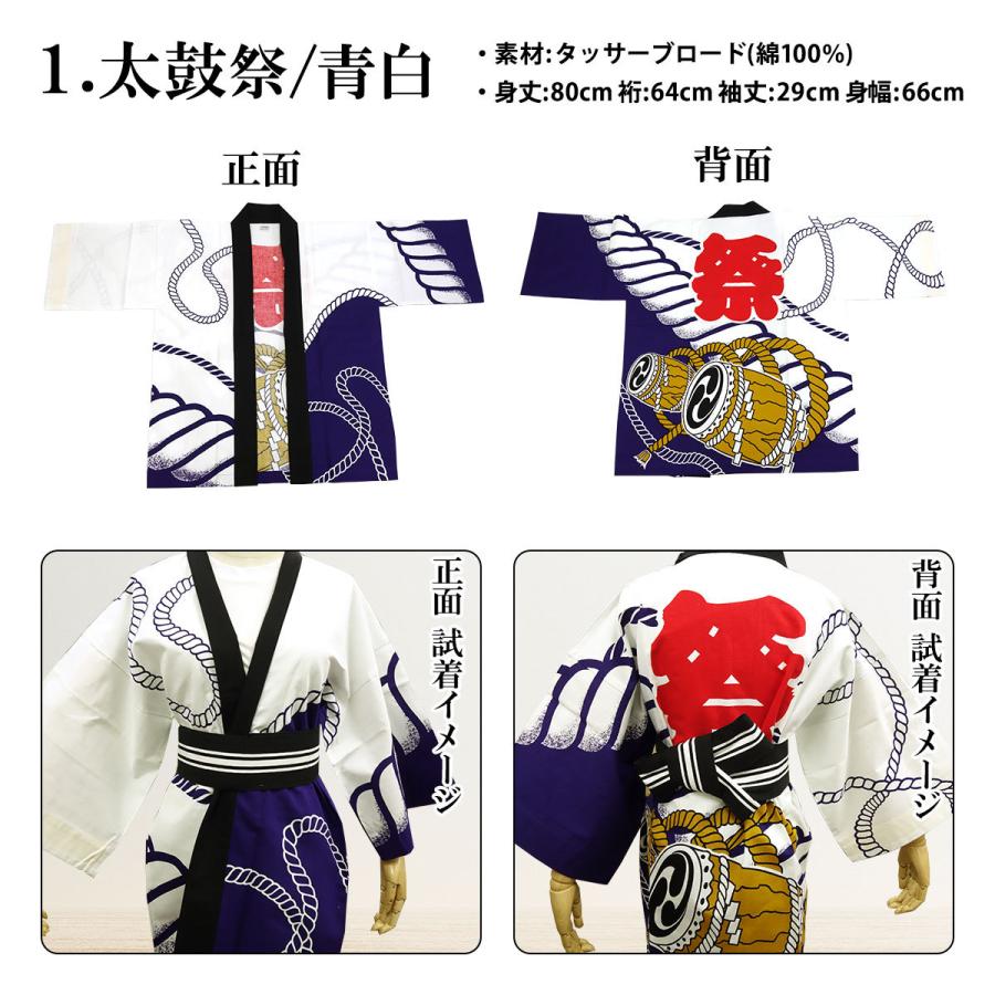 袢纏法被 鷲見コレクション 袢纏 法被 鷲見コレクション HANTEN and HAPPI Traditional