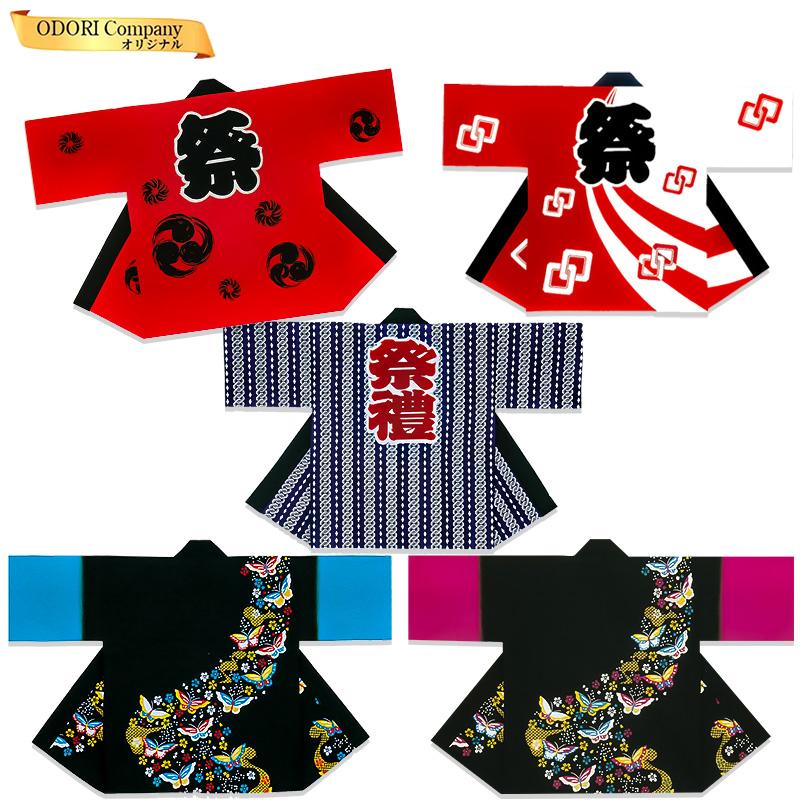 法被 祭り 衣装 はっぴ 綿100% 大人 半纏 蝶 祭 紺 手書き風 三つ巴