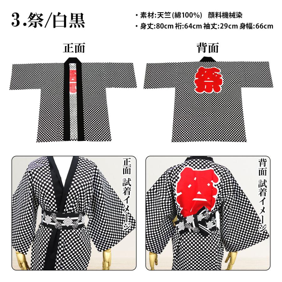 法被 はっぴ 半纏 よさこい衣装 ソーラン節 お祭り はんてん しめ縄