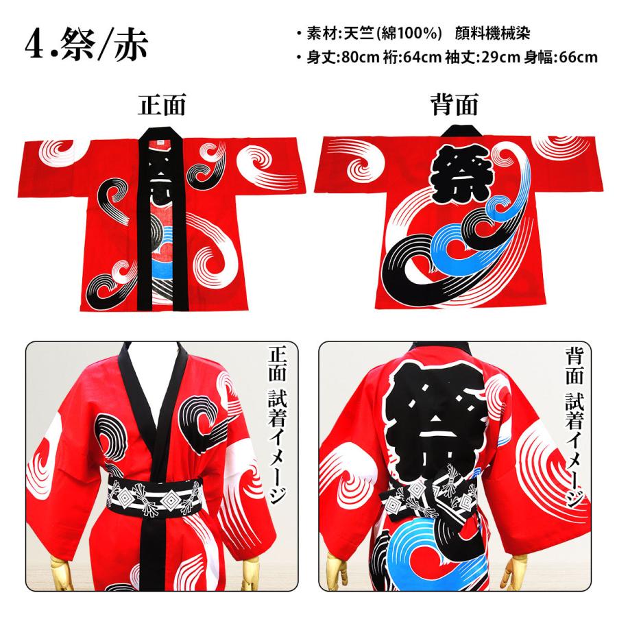 法被 はっぴ 半纏 よさこい衣装 ソーラン節 お祭り はんてん しめ縄