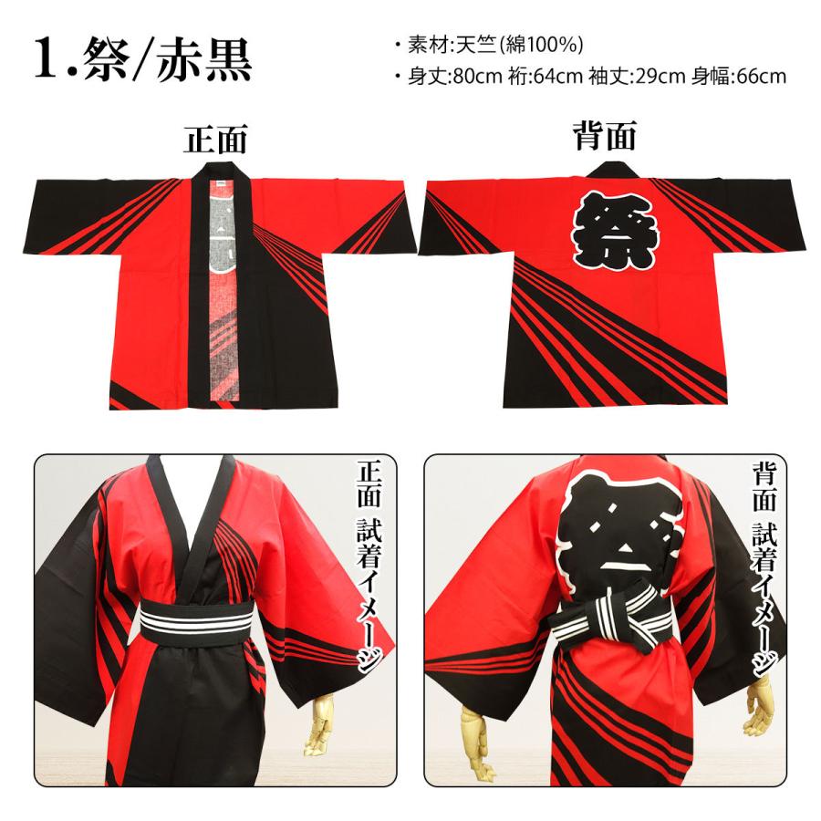 法被 はっぴ 半纏 よさこい衣装 ソーラン節 お祭り 袢天 吉原つなぎ 赤