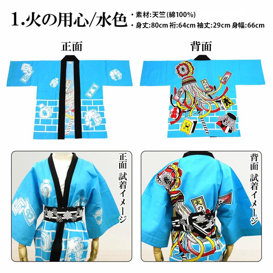 法被 はっぴ 半纏 よさこい衣装 ソーラン節 お祭り 袢天 蝶の舞 法被 はっぴ 半纏 よさこい衣装 ソーラン節 お祭り 袢天 蝶の舞