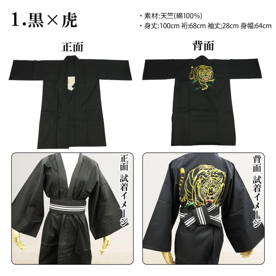 法被 はっぴ 半纏 よさこい衣装 ソーラン節 お祭り 袢天 龍 虎