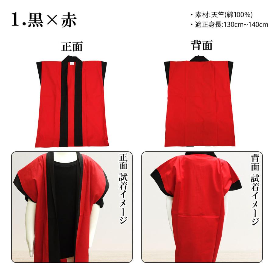法被 袖なし 半纏 子ども用 よさこい衣装 ソーラン節 お祭り 袢天 赤