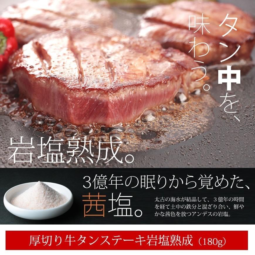 牛 タン 味噌 漬け