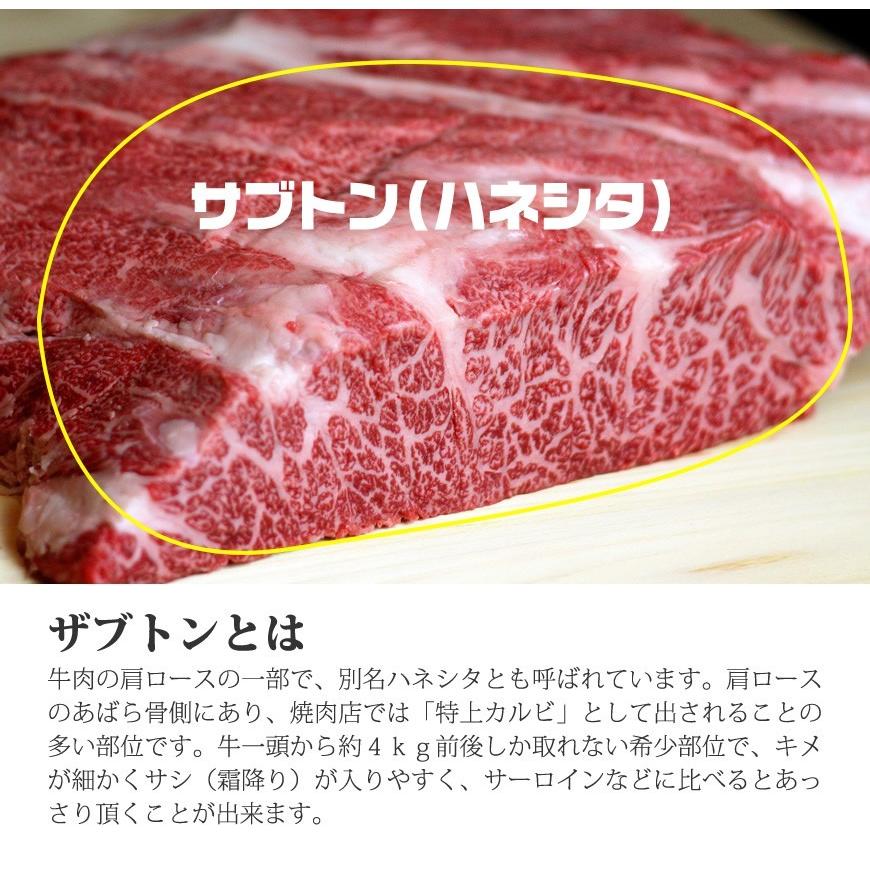 お歳暮ギフト 黒毛和牛のザブトン(ハネシタ)と肩ロース芯[300g×1パック] 約2人前 / プレゼント ギフトお取り寄せグルメ しゃぶしゃぶ・すき焼き用 |  | 03