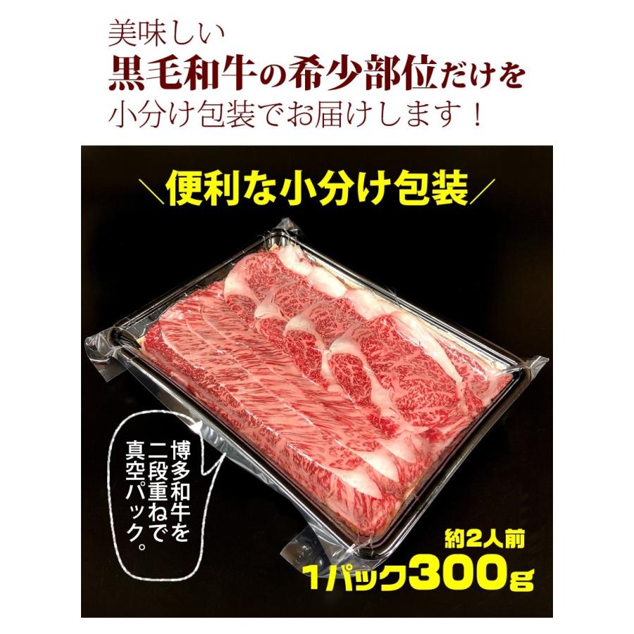 お歳暮ギフト 黒毛和牛のザブトン(ハネシタ)と肩ロース芯[300g×1パック] 約2人前 / プレゼント ギフトお取り寄せグルメ しゃぶしゃぶ・すき焼き用 |  | 05