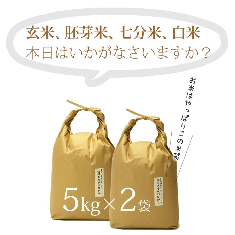 お米 10kg ヒノヒカリ 5kg×2袋 令和5年産 残留農薬不検出 / 母の日 プレゼント ギフト お取り寄せグルメ  特A 福岡県｜odorokitchen｜20