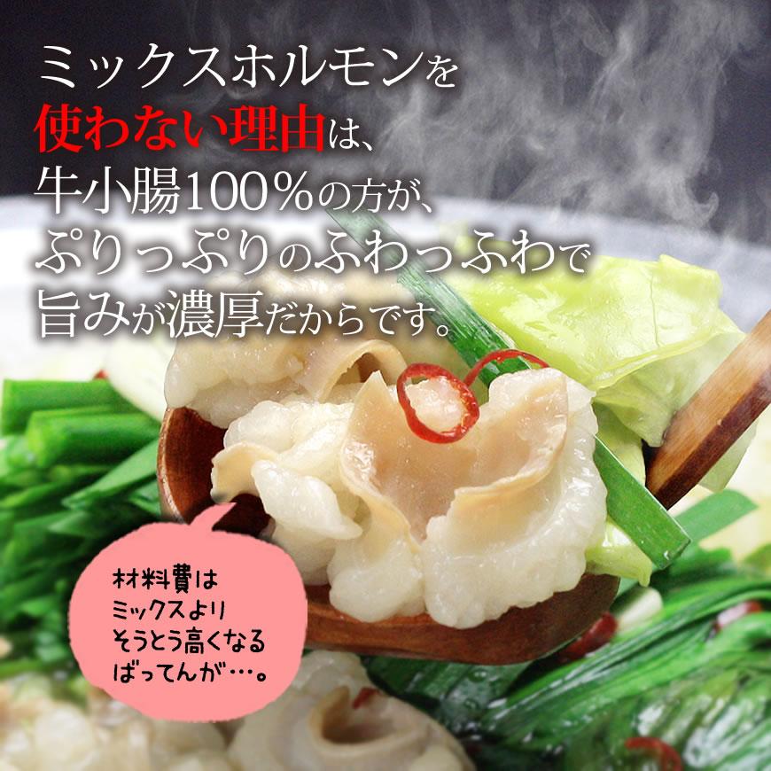 もつ鍋 博多もつ鍋セット 九州味噌仕立て 約2〜3人前 / お取り寄せグルメ 厳選国産牛100％ お中元 ギフト お祝い |  | 02