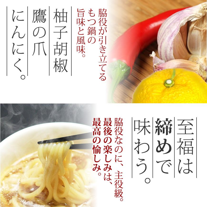 もつ鍋 博多もつ鍋セット 九州味噌仕立て 約2〜3人前 / お取り寄せグルメ 厳選国産牛100％ お中元 ギフト お祝い |  | 07