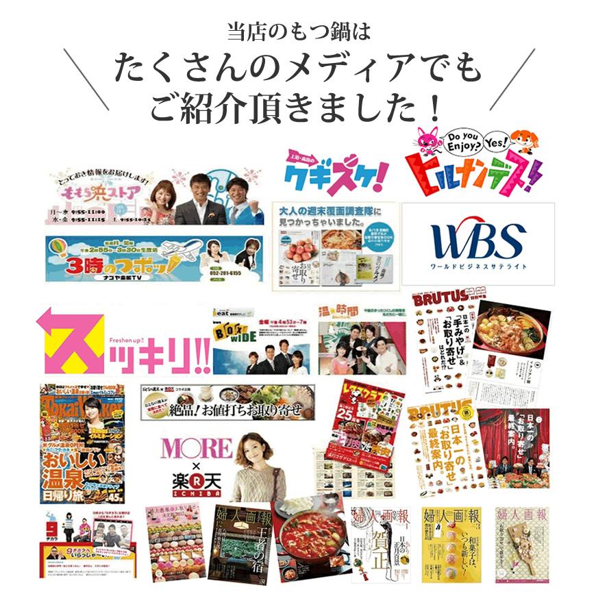 もつ鍋 博多もつ鍋セット 九州味噌仕立て 約2〜3人前 / お取り寄せグルメ 厳選国産牛100％ お中元 ギフト お祝い |  | 10