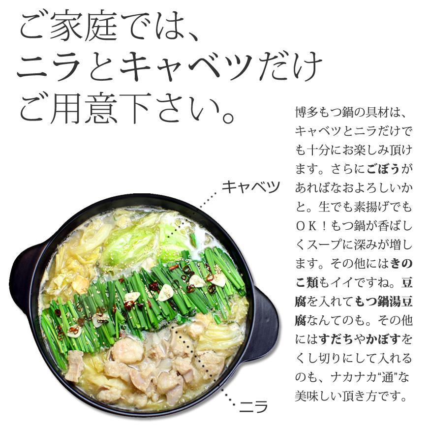 もつ鍋 博多もつ鍋セット 九州味噌仕立て 約2〜3人前 / お取り寄せグルメ 厳選国産牛100％ お中元 ギフト お祝い |  | 08